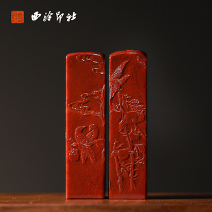 【西泠印社】老挝石水洞朱砂薄意柿柿如意对章私人定刻定制孤品姓名章个人金石篆刻手工刻字书法国画盖章专用