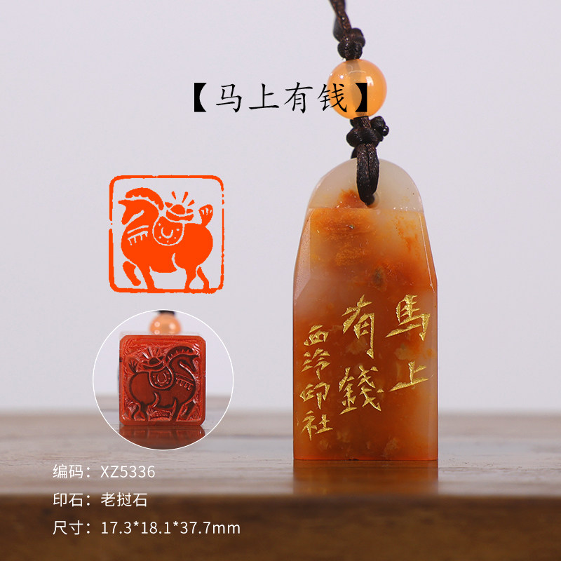 【西泠印社】老挝石寿山石成品闲章印章孤品私人定刻书法藏书章压角章国画引首章个人章手工篆刻石材送礼收藏