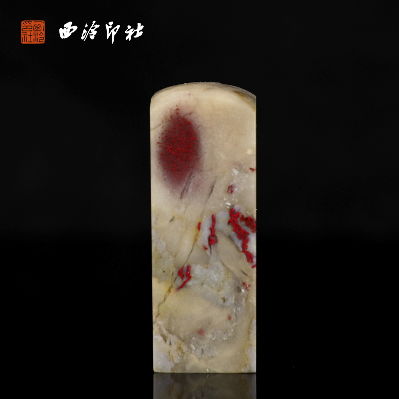 【西泠印社】昌化鸡血灰牛角方章印章私人定刻定制孤品姓名章个人金石篆刻手工刻字书法国画盖章专用石材印石