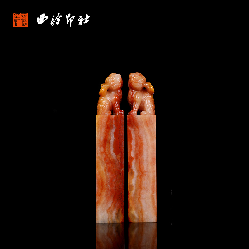 【西泠印社】对章雕古兽老挝石