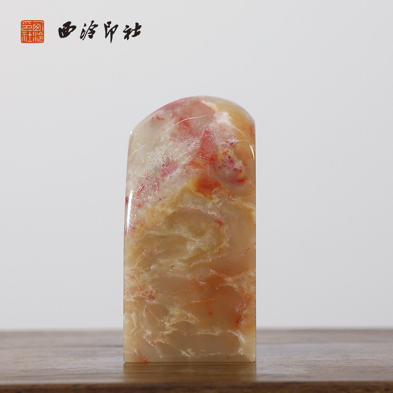 【西泠印社】昌化藕粉冻软地鸡血石印章私人定刻定制孤品姓名章个人金石篆刻手工刻字书法国画盖章专用石材