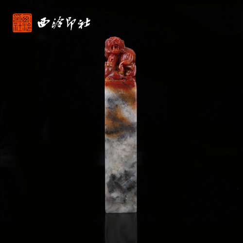 【西泠印社】老挝石威镇层祥印章孤品书法国画藏书章压角章引首章定制姓名章手工篆刻石材印石送礼收藏