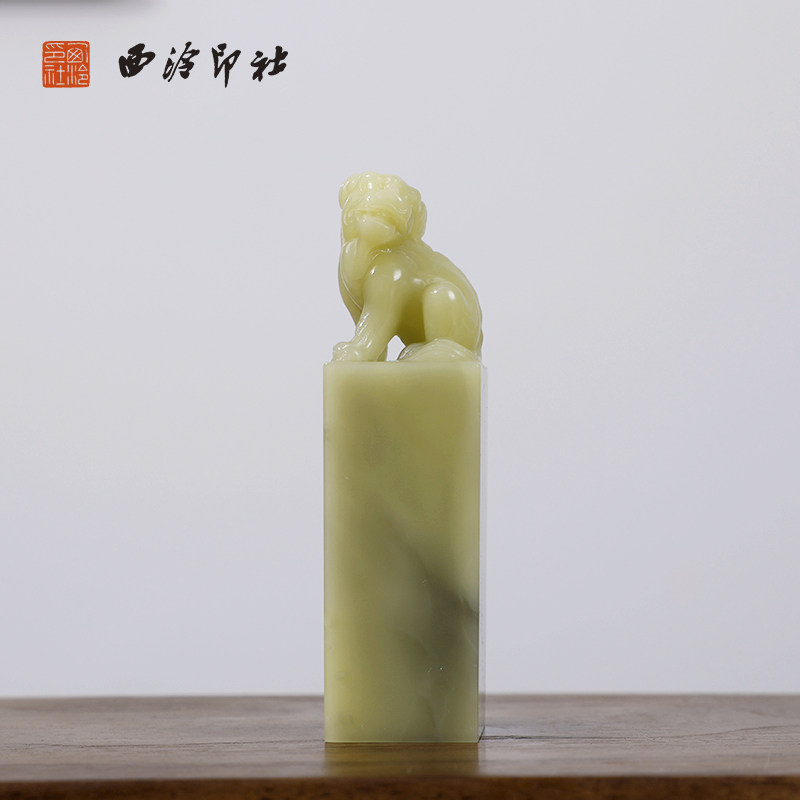 【西泠印社】青田石封门青貔貅印章私人定刻定制孤品姓名章个人金石篆刻手工刻字书法国画盖章专用石材印石