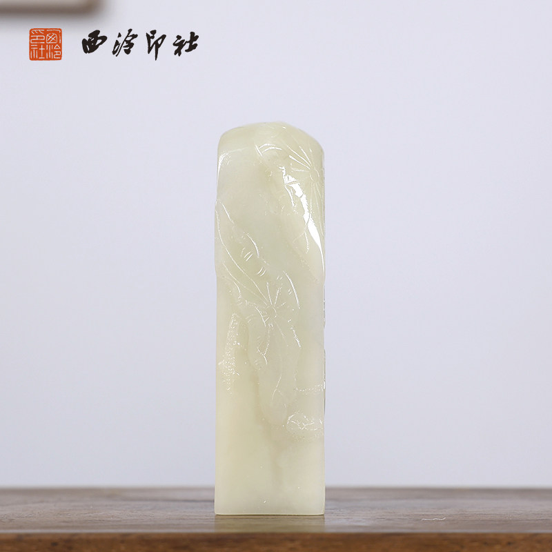 【西泠印社】薄意金玉满堂印章