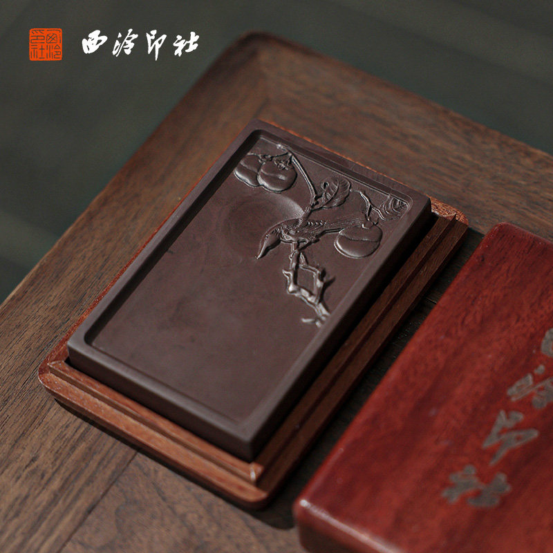 西泠印社柿柿如意端砚非遗砚台