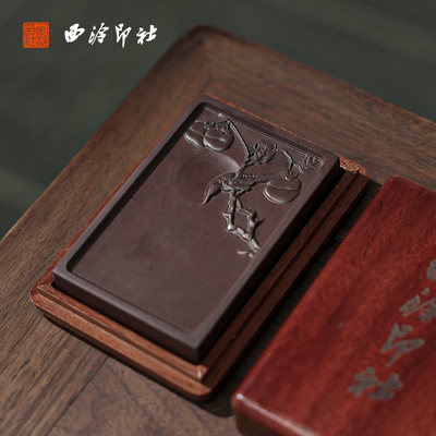 西泠印社柿柿如意端砚非遗砚台