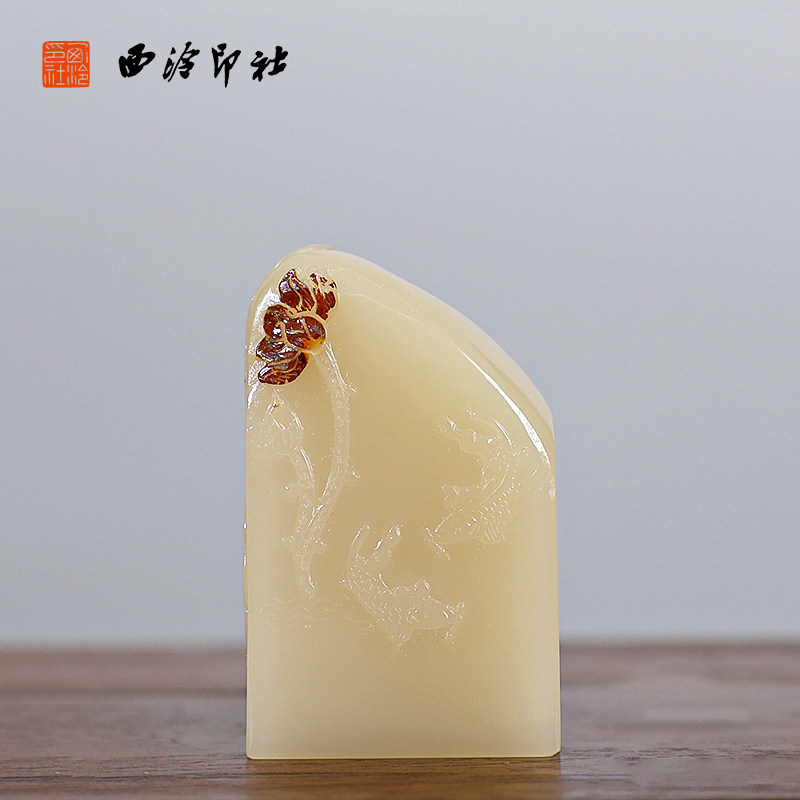 【西泠印社】寿山石薄意金玉满堂印章私人定刻定制孤品姓名章手工刻字书法国画盖章专用石材印石送礼收藏