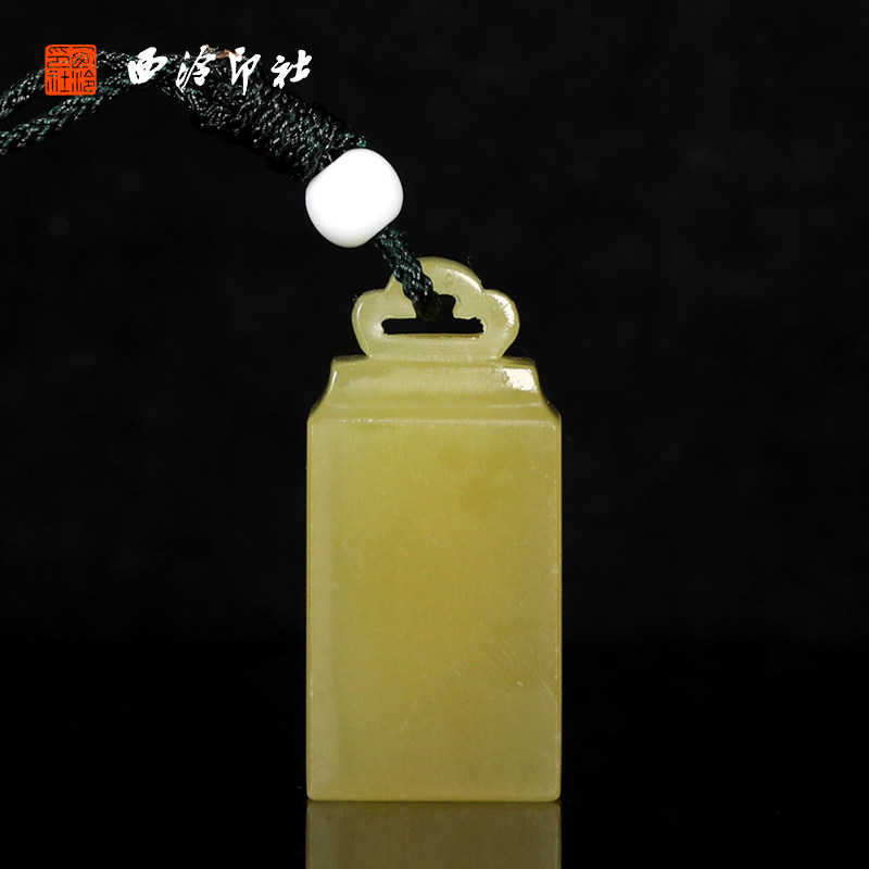 【西泠印社】印度石灯光冻如意钮方章印章私人定制孤品姓名章个人金石篆刻手工刻字书法国画盖章专用石材印石