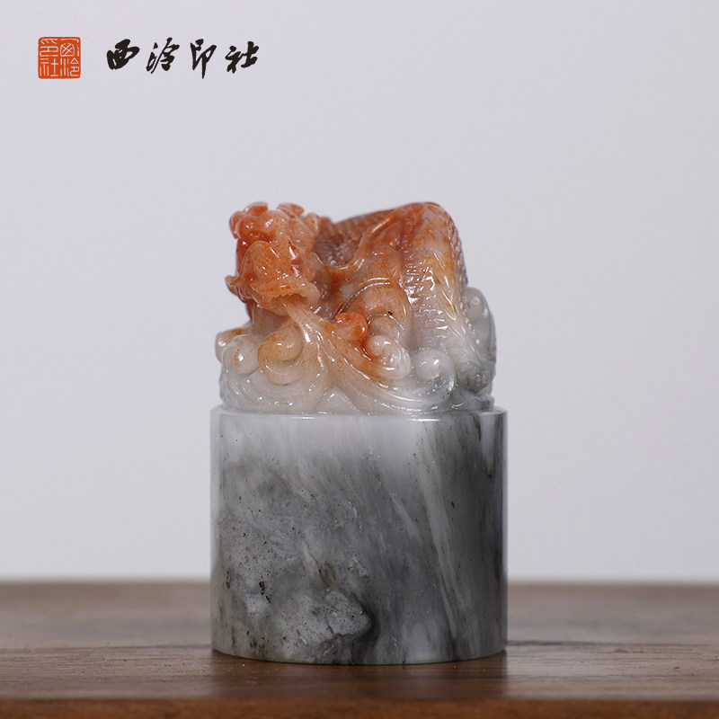 【西泠印社】老挝石三彩鳌龙吐玉印章私人定刻定制孤品姓名章手工刻字书法国画藏书盖章专用石材印石送礼收藏