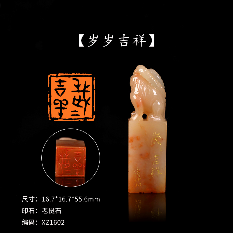 【西泠印社】成品闲章印章印度石孤品书法藏书章国画引首章私人定制个人章手工定刻篆刻西泠送礼