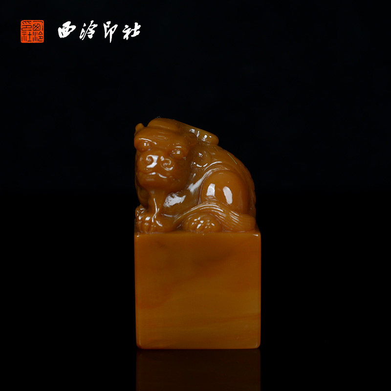 【西泠印社】老挝北部石雕古兽印章私人定刻定制孤品姓名章个人金石篆刻手工刻字书法国画盖章专用石材印石