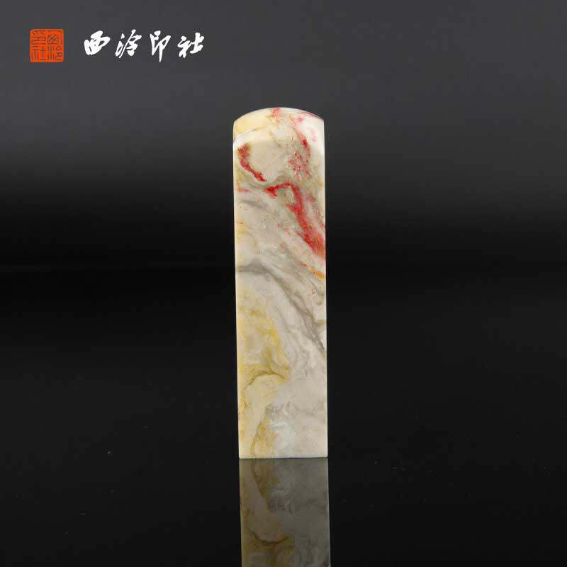 西泠印社昌化鸡血石印章
