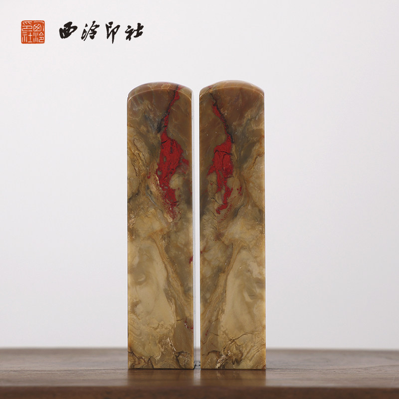 【西泠印社】昌化软地藕粉冻鸡血石对章印章私人定刻定制孤品姓名章个人金石篆刻手工刻字国画盖章专用石材