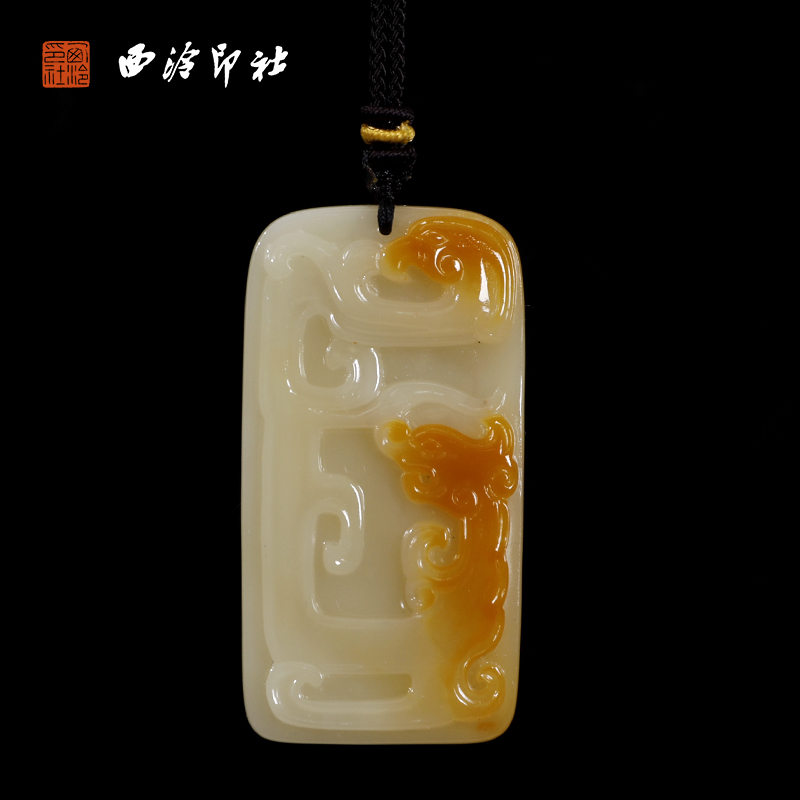 【西泠印社】寿山石龙纹挂件孤品天然挂坠绳吊坠绳手把件腰牌钥匙车内摆件男女项链手工雕刻石材印石送礼收藏
