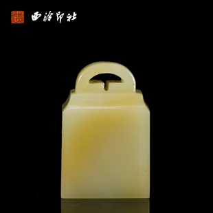 【西泠印社】青田石方章私人定刻定制孤品姓名章个人金石篆刻手工刻字书法国画盖章专用石材印石送礼收藏