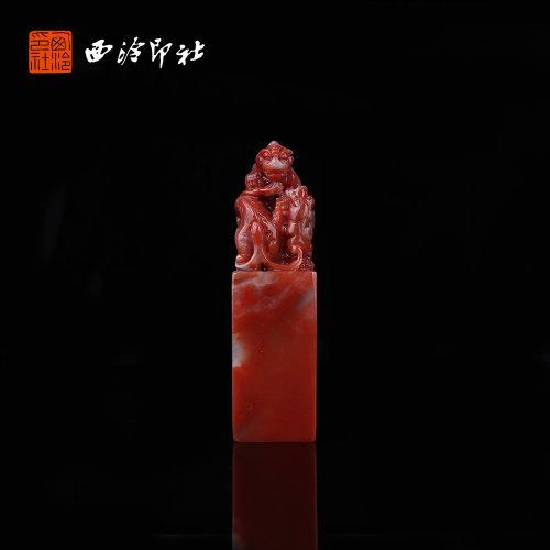 【西泠印社】老挝石双螭古兽印章孤品书法国画藏书章压角章引首章定制姓名章手工篆刻石材印石送礼收藏