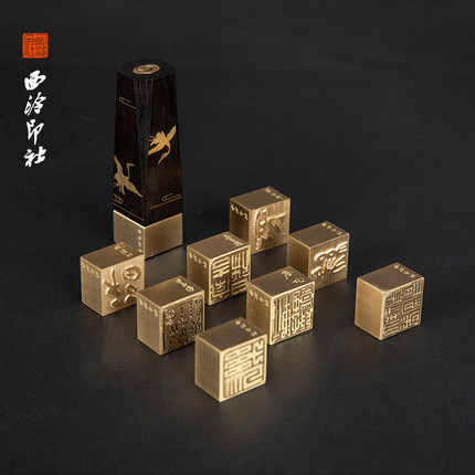 【西泠印社】刻意活字印章私人定制黄铜定刻套装名字个人姓名刻字签字书法手写签名篆刻书画藏书印章礼物送礼