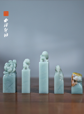 【西泠印社】天青蓝印章孤品书法藏书章压角章国画引首章私人定制