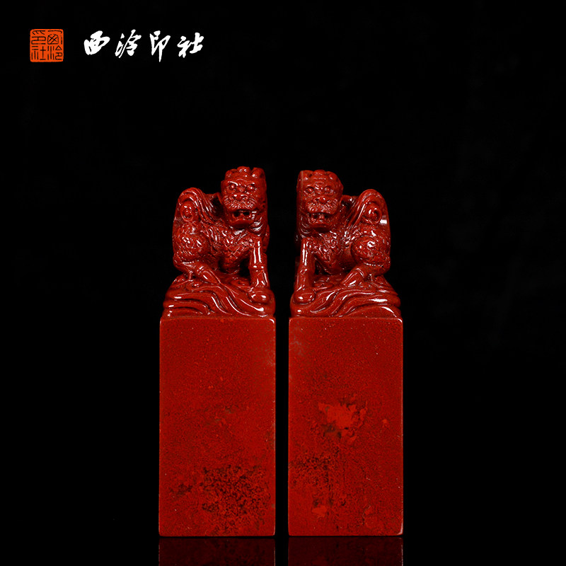 【西泠印社】老挝朱砂麒麟对章