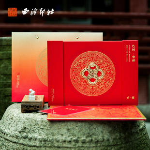 西泠印社2025蛇年生肖印章中国邮政邮票套装巳时吉祥大师联名纪念册礼盒限量版商务新年送礼老师礼物教师节日