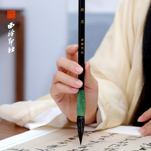 西泠印社朝花夕拾毛笔礼盒套装