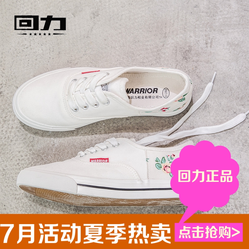 回力旗艦店官方正品帆布鞋女文藝碎花小白鞋平底休閑夏季透氣布鞋