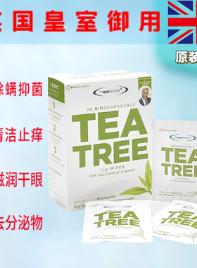 theeyedoctor茶树油除螨湿巾干眼痒睑板腺堵麦粒肿清洁棉片眼博士