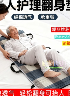 卧床老人翻身垫移位带护理隔尿垫瘫痪病人起身过床抬人纯棉可水洗