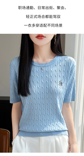 2026夏春秋针织衫女短袖上衣麻花毛衣打底圆领套头刺绣羊毛衫半袖