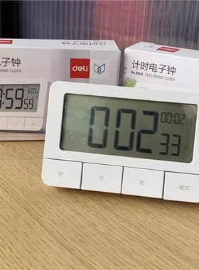 得力闹钟起床神器电子时钟