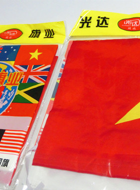 光达旗帜标准2号国旗中国五星红旗240x160cm袋装 纯涤纶材批