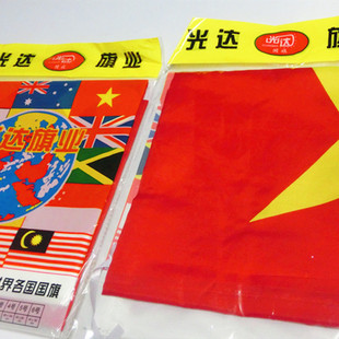 光达旗帜标准2号国旗中国五星红旗240x160cm袋装 纯涤纶材批