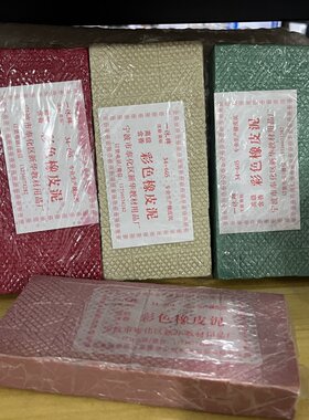 工业橡皮泥工地用大号