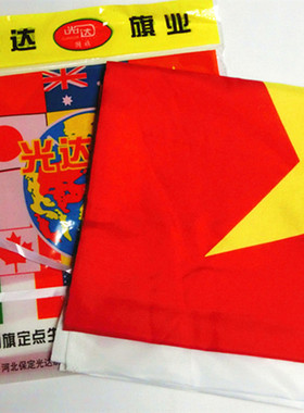 5号光达中国国旗五星红旗1号3号4号64x96cm国旗袋装纯涤纶材质