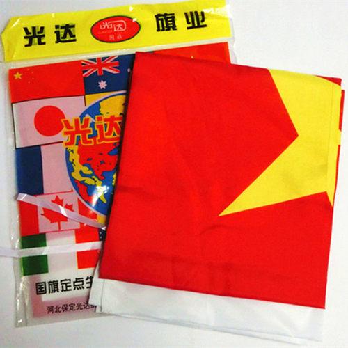 涤纶材质五星红旗国旗光达