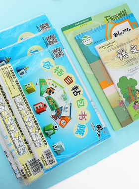 吉祥鸟自粘成型免裁剪磨砂透明25k16KA4包书皮套装包书纸本子书膜