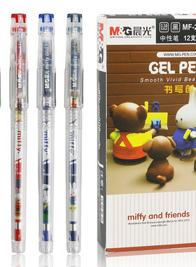 晨光038mm卡通米菲中性笔2018全针管笔芯透明黑色学生写字签字笔