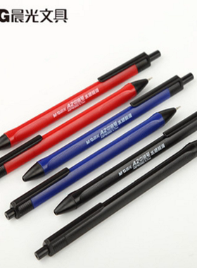 晨光A2按动圆珠笔手感顺滑ABPW3002蓝色黑色红色中性油笔0.7mm