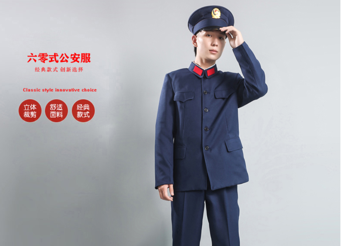 出租六零警察服警官服套装秋冬款万圣节角色扮演公安交警表演服装