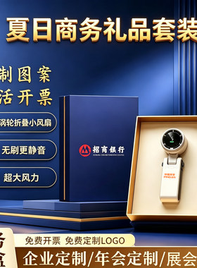 定制logo小风扇手持公司活动宣传员工小礼品礼盒印图案sub风扇