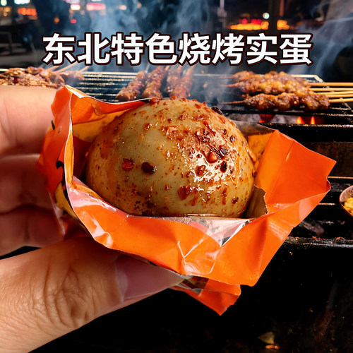 东北特产实蛋零食烧烤香辣味小吃