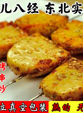 实蛋东北特产石蛋商用烧烤炸串食材绿黄实蛋熟的60枚真空烧烤食蛋