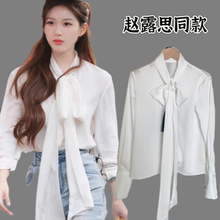 赵露思同款 衬衫 新款 设计感系带蝴蝶结长袖 上衣 法式 许你耀眼
