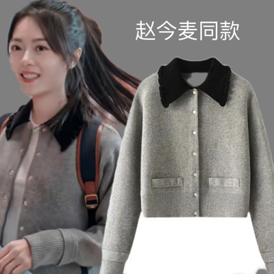 骄阳似我赵今麦同款早秋新款时尚气质拼色翻领短款针织开衫小外套