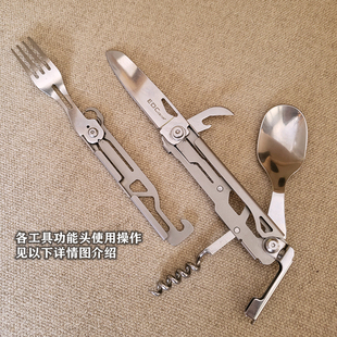 户外多功能组合餐具不锈钢拆装齿刀叉勺套装旅行露营便携折叠工具