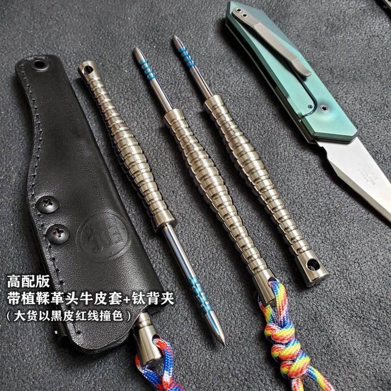 EDC钛合金尖长柄锥冰戳子茶饼刀应急破窗刺户外防卫K鞘巴斯蒂内利