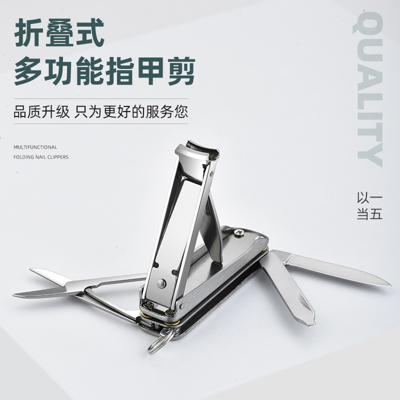 不锈钢多功能指甲刀折叠指甲剪指甲钳便携应急钥匙扣挂件组合工具
