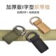 战术加厚I字型织带挂扣登山扣拓展MOLLE系统背包辅扣D型挂钩快挂