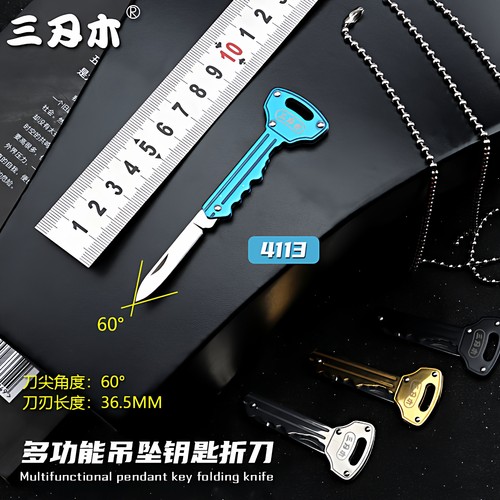 三刃木户外刀具钥匙刀迷你折叠小刀全钢防身随身开快递便携水果刀