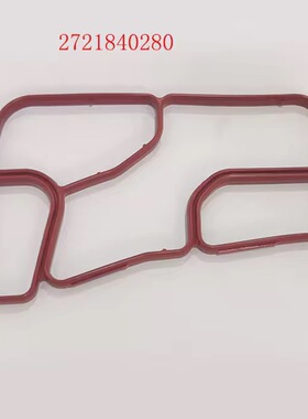 适用奔驰M272机油滤底座垫密封圈S320ML350 R400GLK散热器密封垫